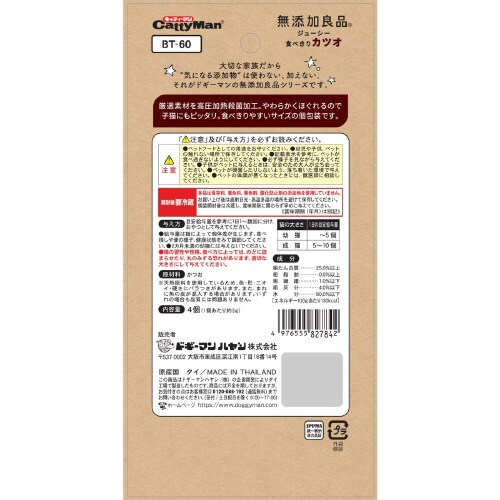 無添加良品 ジューシー食べきりカツオ