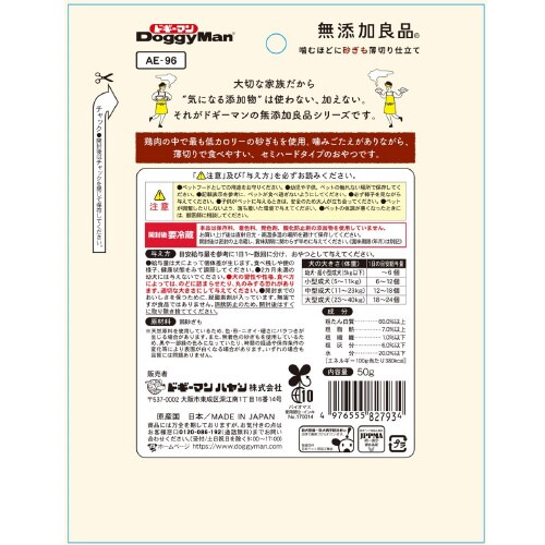 無添加良品 噛むほどに砂ぎも薄切り仕立て
