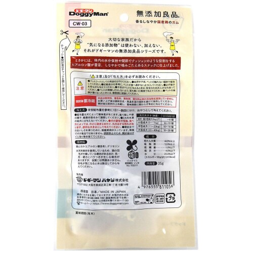 無添加良品 香るしなやか国産鶏のガム