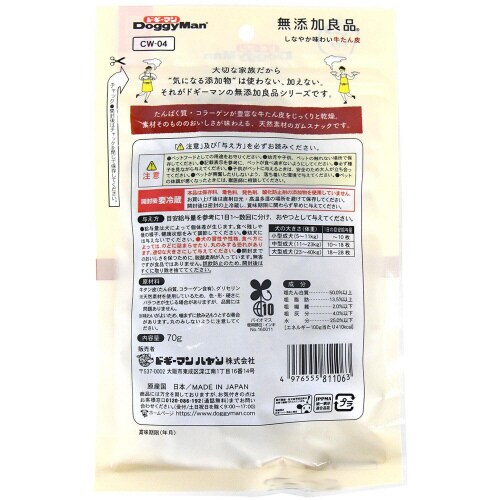 無添加良品 しなやか味わい牛たん皮