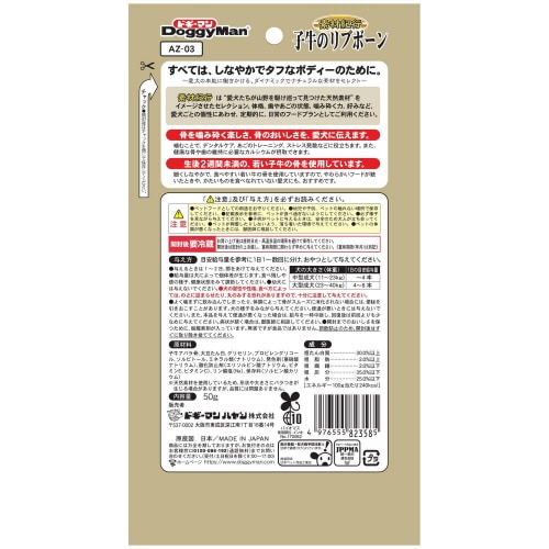 素材紀行 子牛のリブボーン