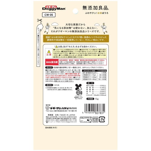 無添加良品 ふわサクッ!お米ぼうろ