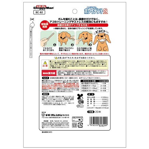 食べやすいホワイデントS