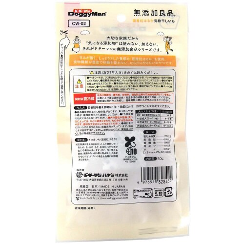 無添加良品 国産紅はるか完熟干しいも