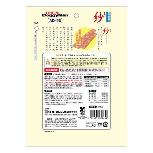 紗 軟骨&白身魚入り