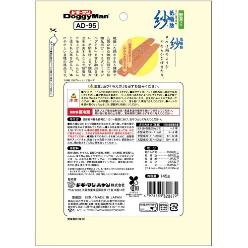 低脂肪 紗野菜入り