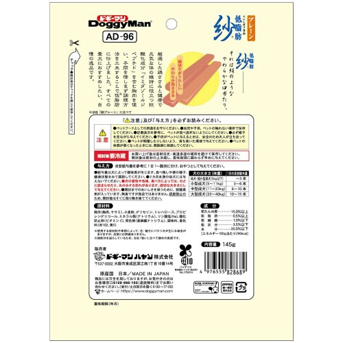 低脂肪紗 プレーン