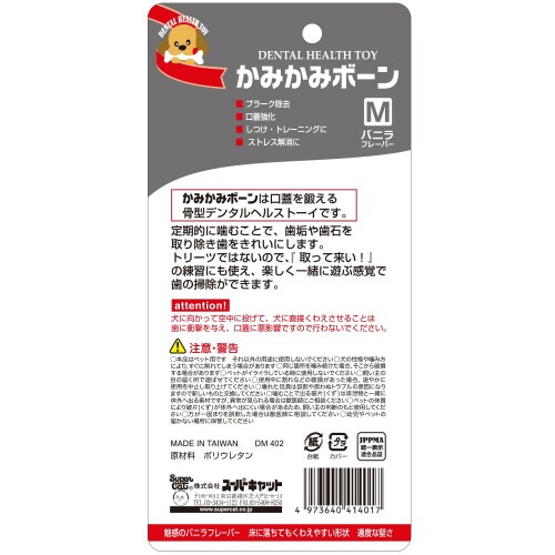 かみかみボーン M