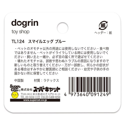 スマイルエッグ ブルー