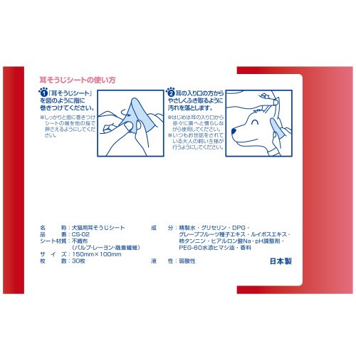 らくらく耳そうじシート CS‐02×3