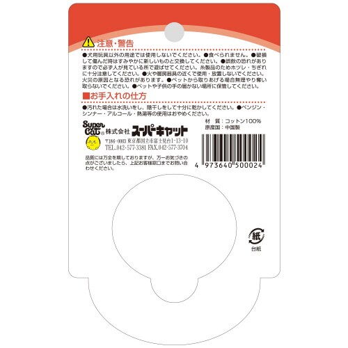 わんわんコットン