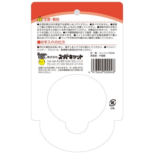 わんわんコットン