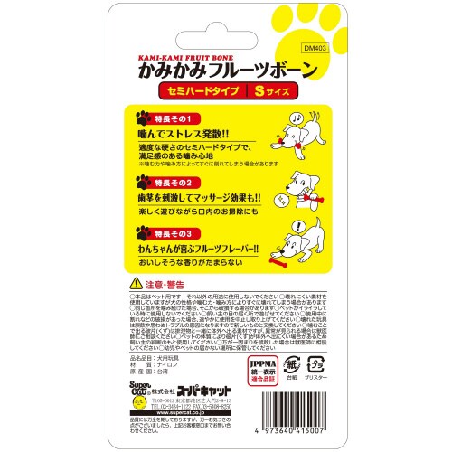 DM403かみかみボーン グレープ