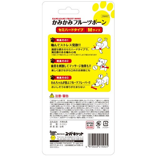 DM407かみかみボーン ストロベリー