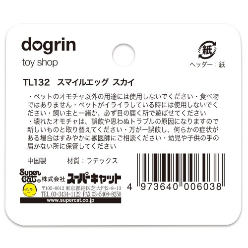 TL132 スマイルエッグ