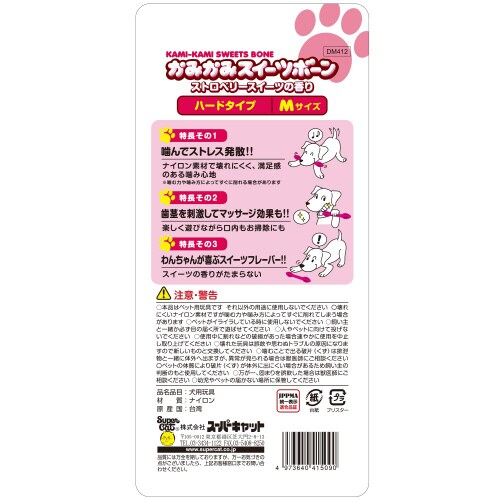 DM412かみかみスイーツボーン