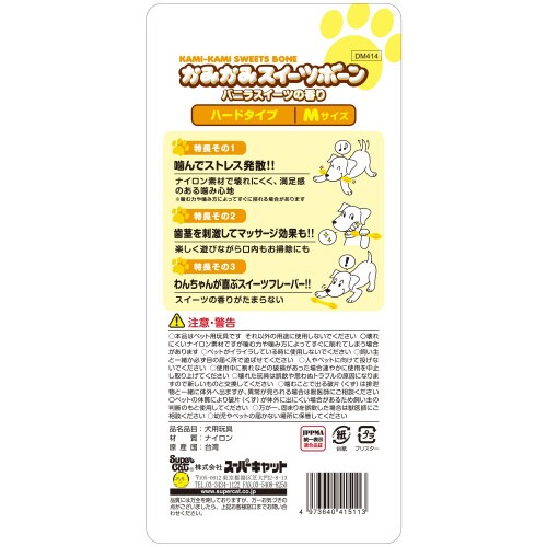 DM414かみかみスイーツボーン