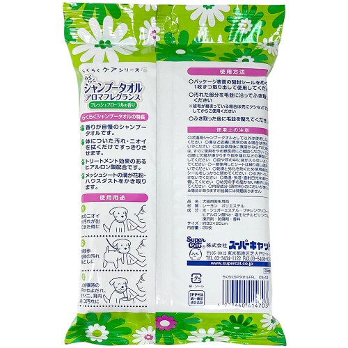 CS42 らくらくシャンプータオル フレ×3