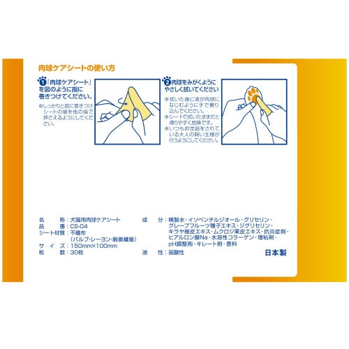 らくらく肉球ケアシート 2個パック