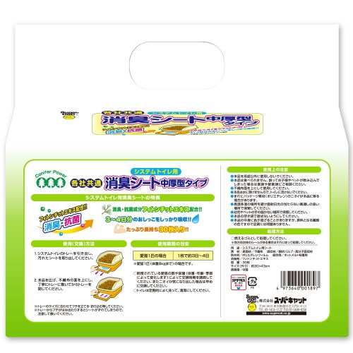 システムトイレ用 消臭シート 中厚型タイ