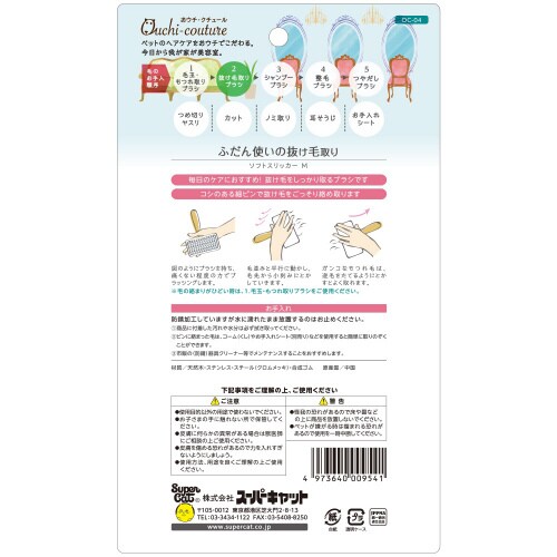 ソフトスリッカー