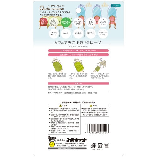 ラバーグローブブラシ