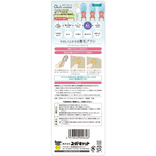 ピンクッションブラシ