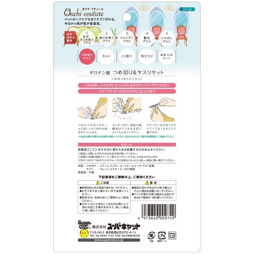 つめ切り&ヤスリセット