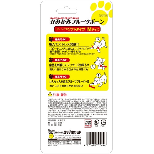 かみかみフルーツボーン ソフト パピ―・