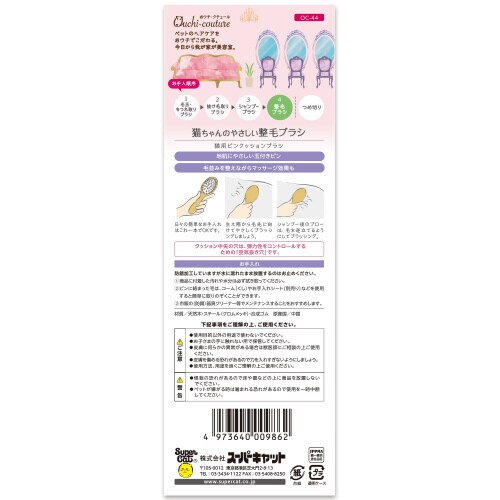 おウチクチュール 猫用ピンクッションブラ