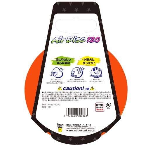 エアディスクソフト イエロー