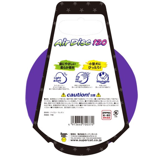 エアディスクソフト オレンジ