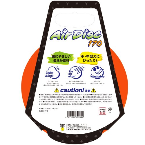 エアディスクソフト イエロー