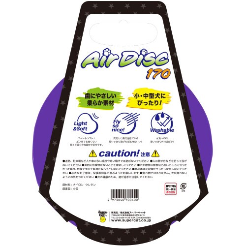 エアディスクソフト オレンジ