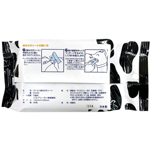 らくらく歯みがきシート イヤがり