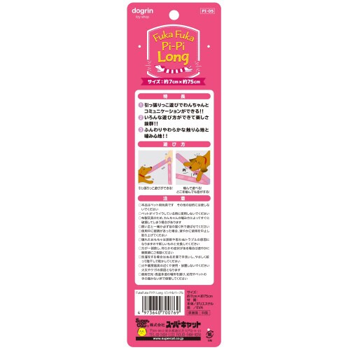 FUKAFUKA PIPIロング ピンク