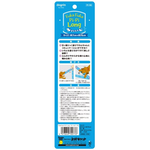 FUKAFUKA PIPIロング ブルー