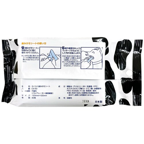 らくらく歯みがきシート イヤがり