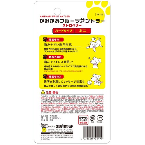 かみかみフルーツアントラー ストロベリー