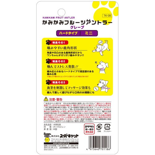 かみかみフルーツアントラー グレープ