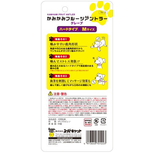 かみかみフルーツアントラー グレープ