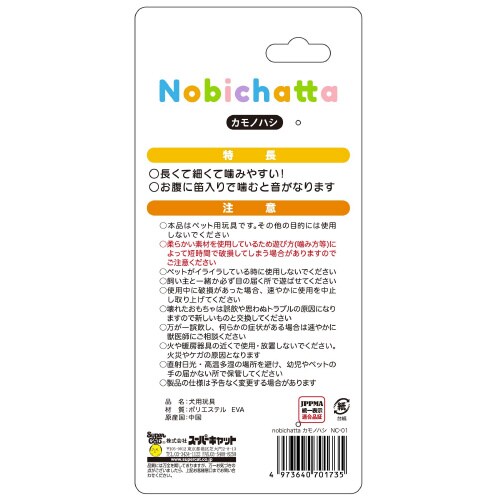 nobichatta カモノハシ