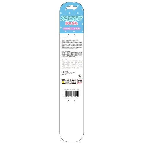 シマエナガ じゃらし ラベンダー