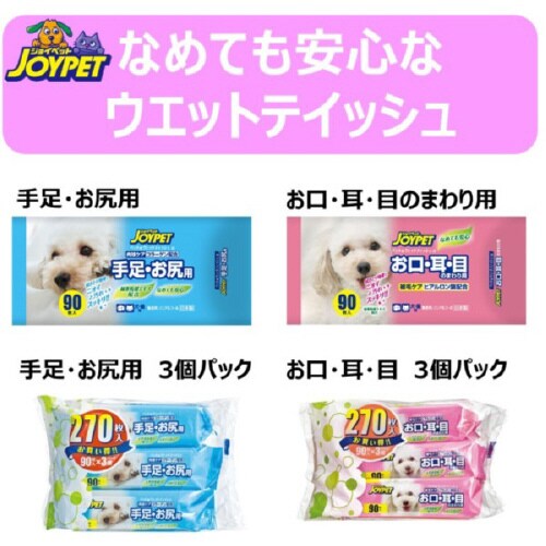 ジョイペット ウェットティッシュαお口・×4
