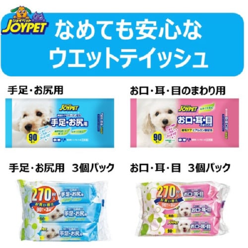 ジョイペット ウェットティッシュα手足・