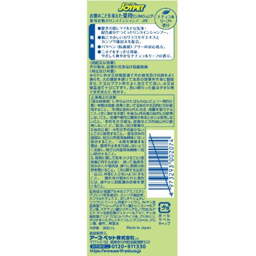 お肌のことを考えた薬用リンスインシャンプ×3