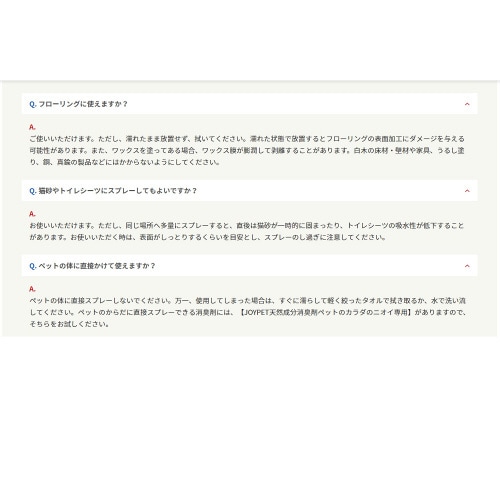 ジョイペット 天然成分消臭剤ネコのフン・