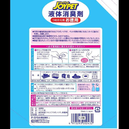 ジョイペット 液体消臭剤詰替えお徳用
