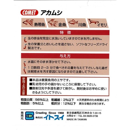 ソフト アカムシ