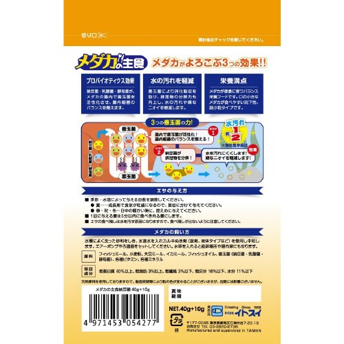 COMET メダカの主食 納豆菌